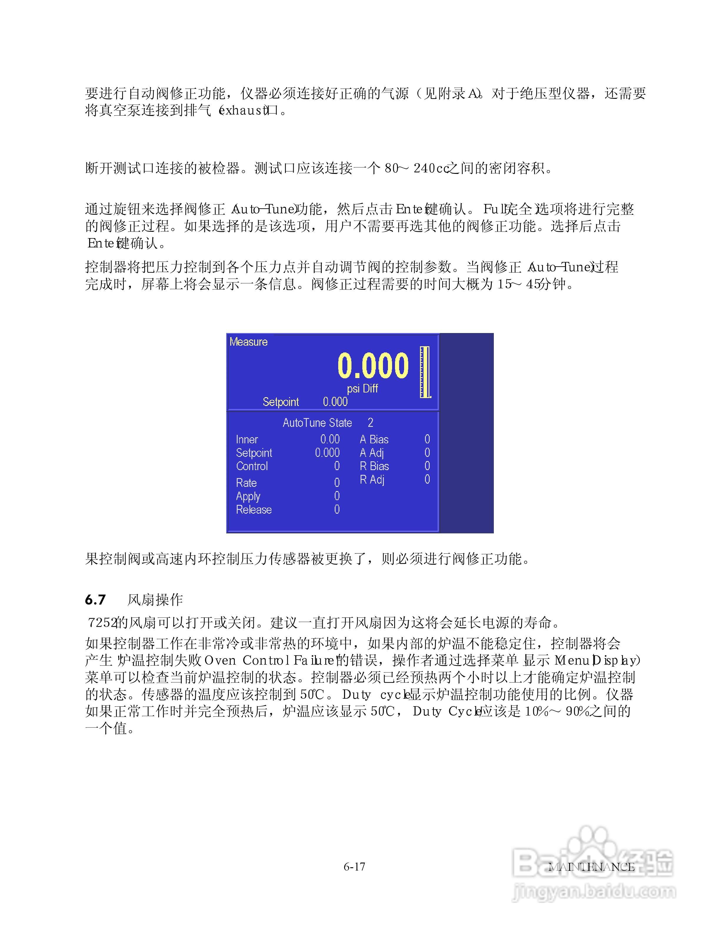 GE 7252/7252i型数字压力控制器用户手册:[10]