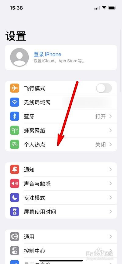 iPhone13连接不上热点怎么办？