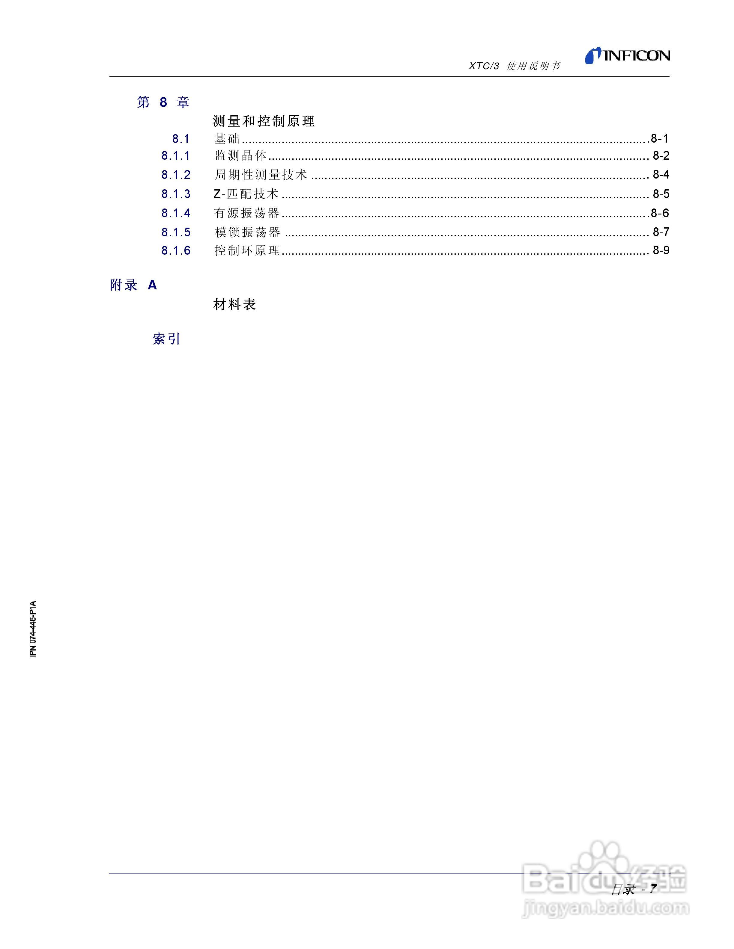 INFICON XTC/3薄膜镀层控制仪使用说明书:[2]
