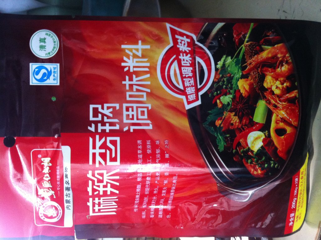 麻辣香锅，人间美味，不吃后悔!