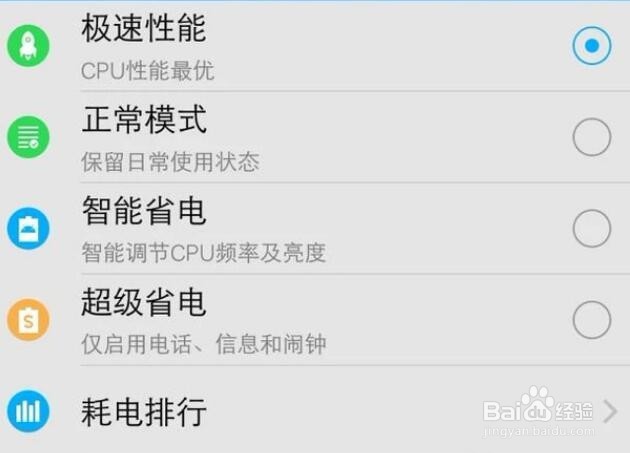 vivo手机耗电快怎么办