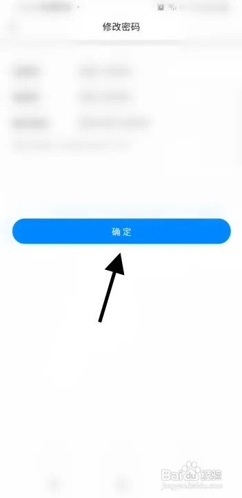 捷聊账号怎样修改密码