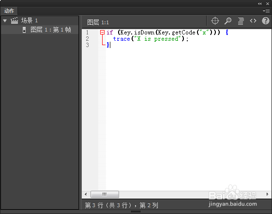FLASH中响应键盘事件的四种方法