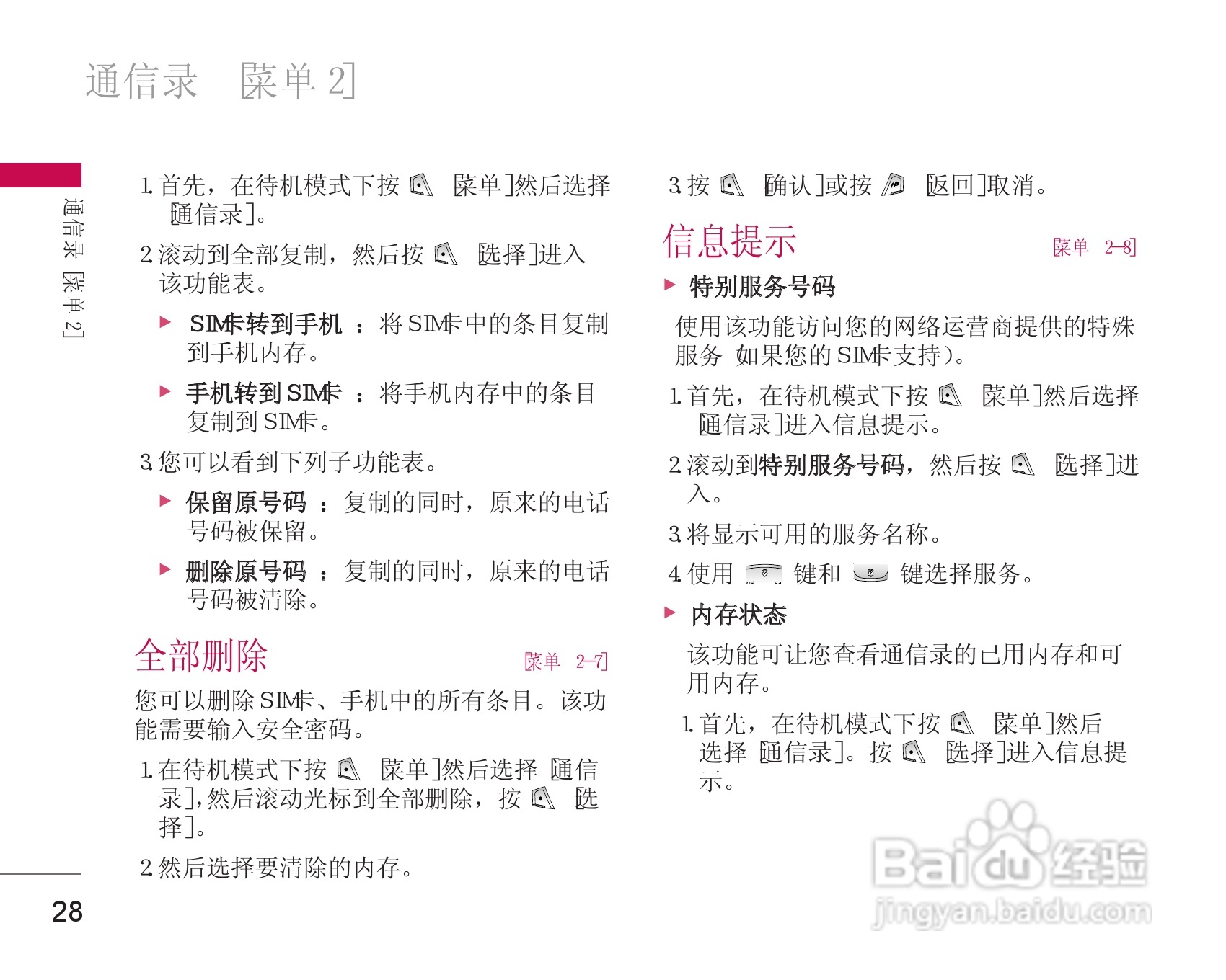 乐金手机LG-G635型使用说明书:[3]