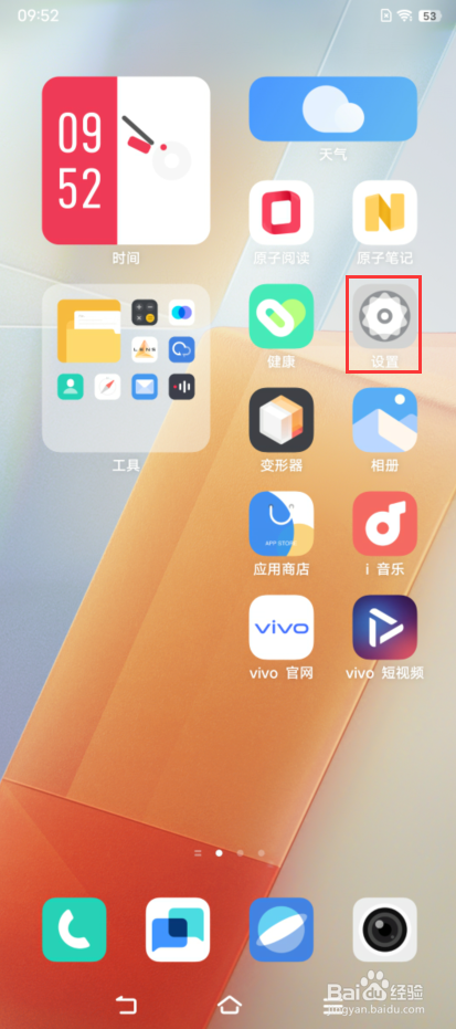 iQOO 9如何开启屏幕灯效