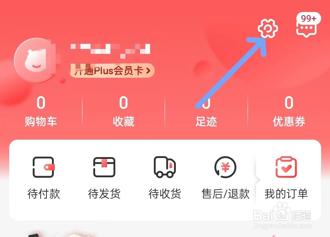 海淘免税店app如何找到关于