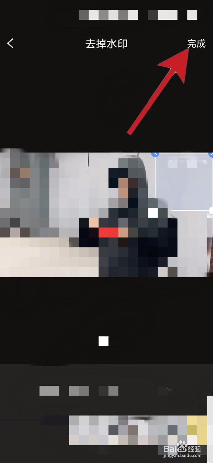 微博视频怎么去除水印