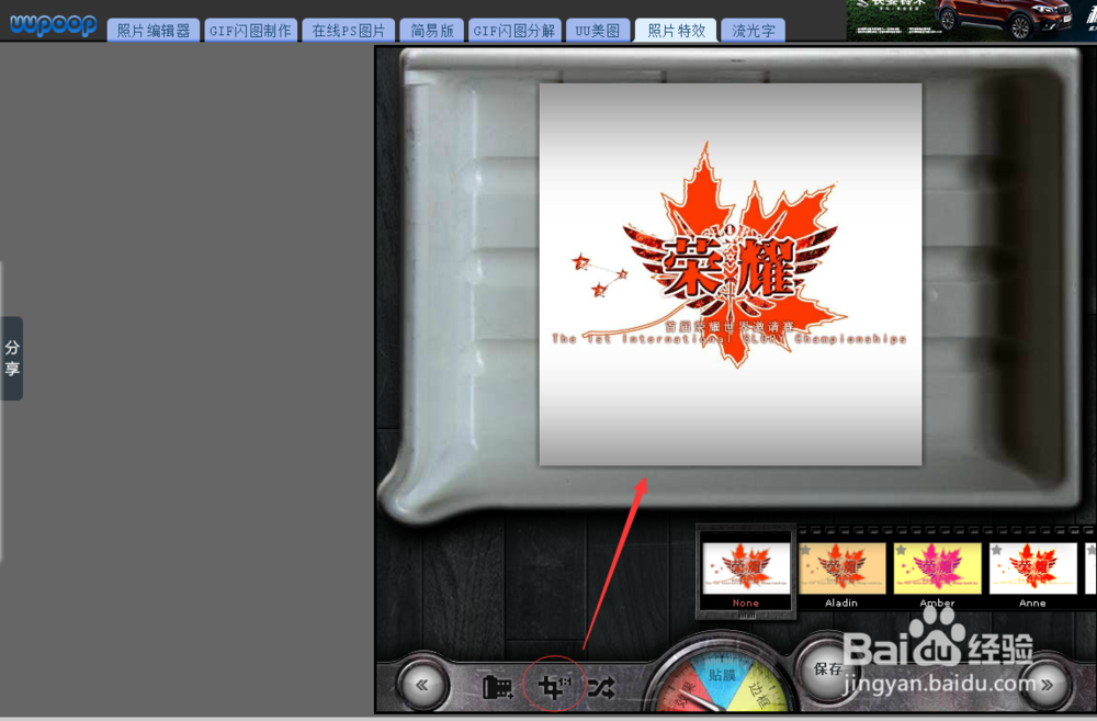 在线使用用Photoshop(PS)制作照片特效!