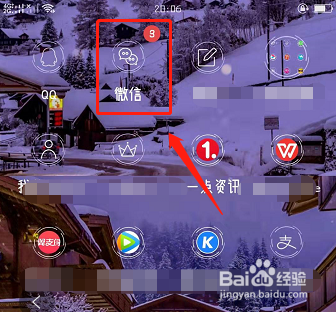 微信怎么恢复聊天记录?