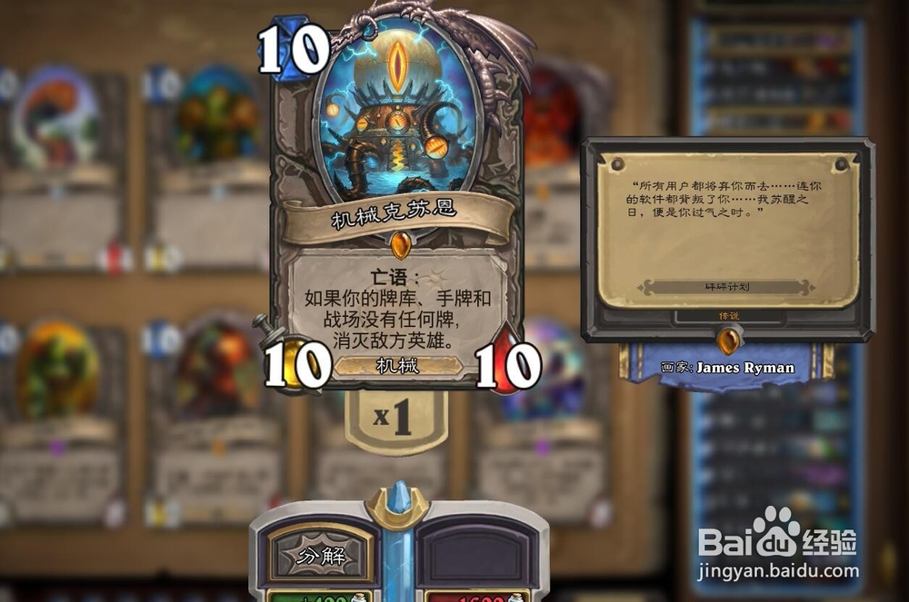 炉石传说大乱斗百分百胜率狂野灭霸术