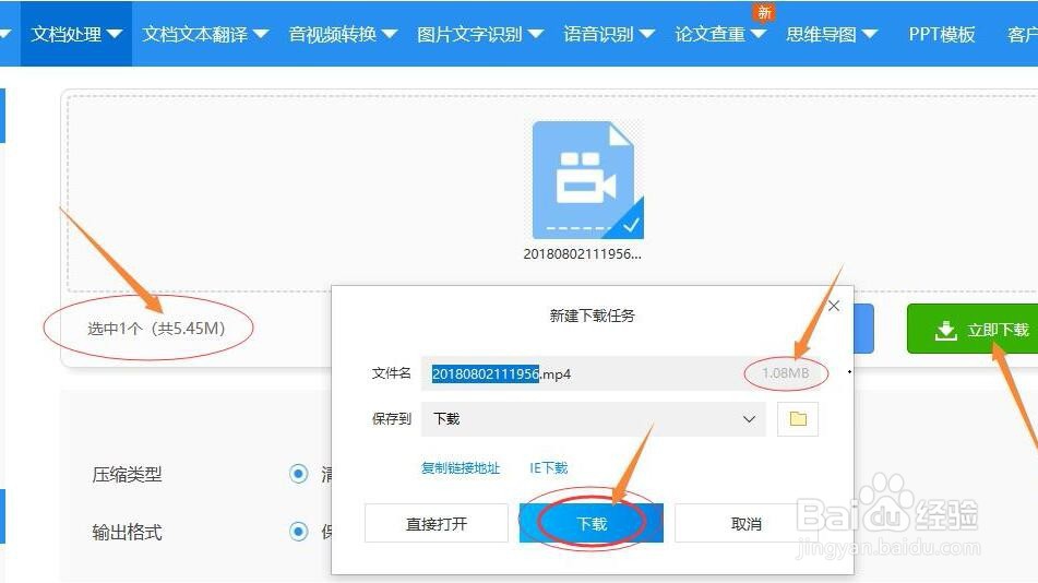 mp4文件太大怎么变小？一分钟教你俩招方法