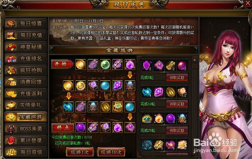 粗来玩七杀宝藏巡游怎样得到辉煌战刃次数如何增