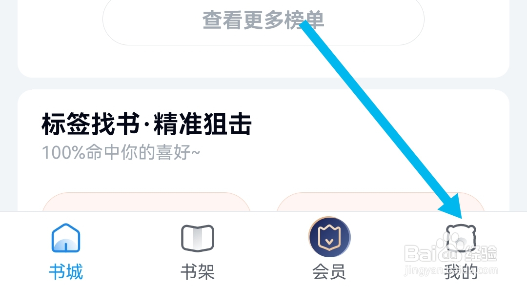怎么清理米读小说软件的缓存