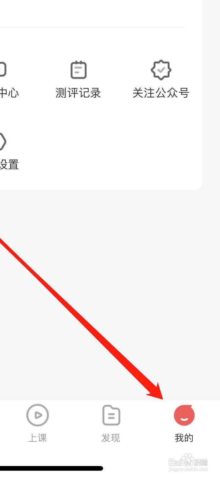 掌门优课App如何查看常见问题