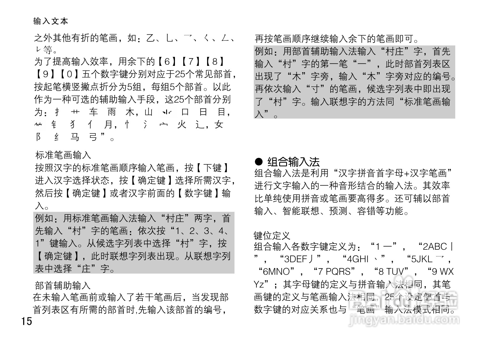 OPPO手机F19型说明书:[3]