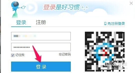 怎么更改优酷账号昵称