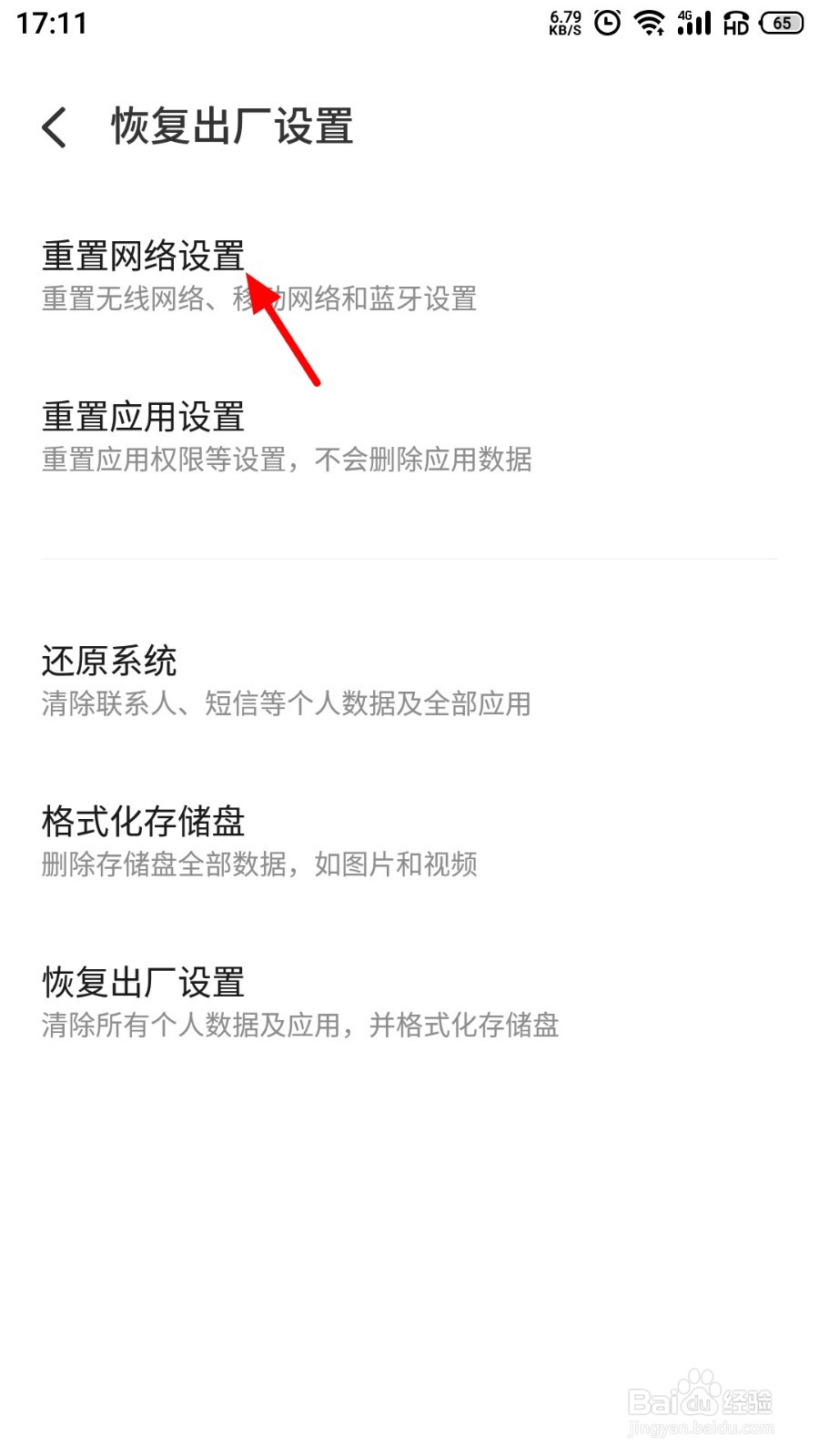 手机连不上wifi别的手机能连上
