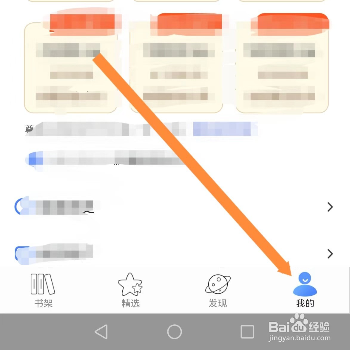 连城读书如何查找繁体模式？