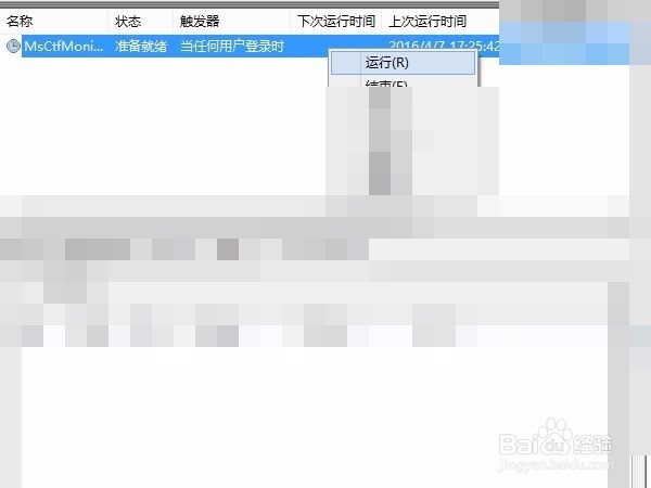 这里教大家如何解决window8的ime禁用问题