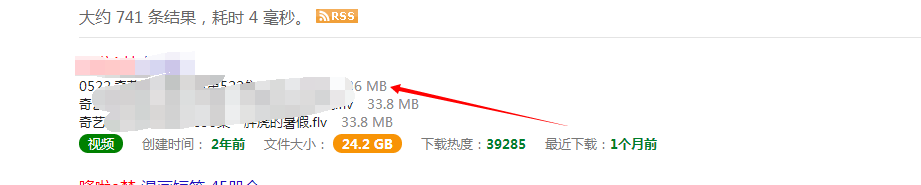 怎么快捷方便在网上找电炉、迅雷等资源