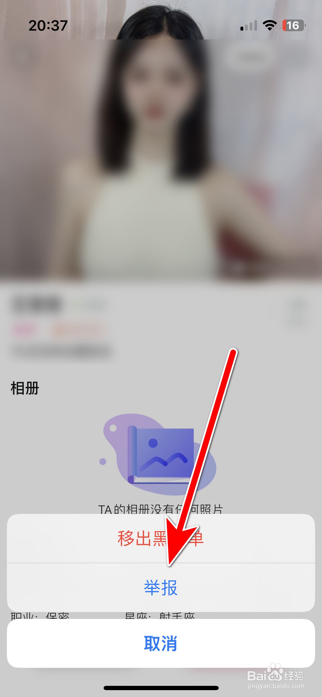樱桃如何举报违规的聊天对象