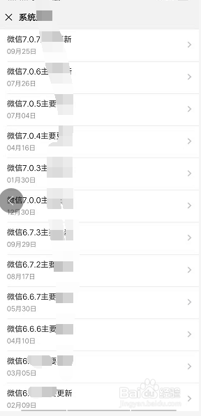 怎么更新微信app？