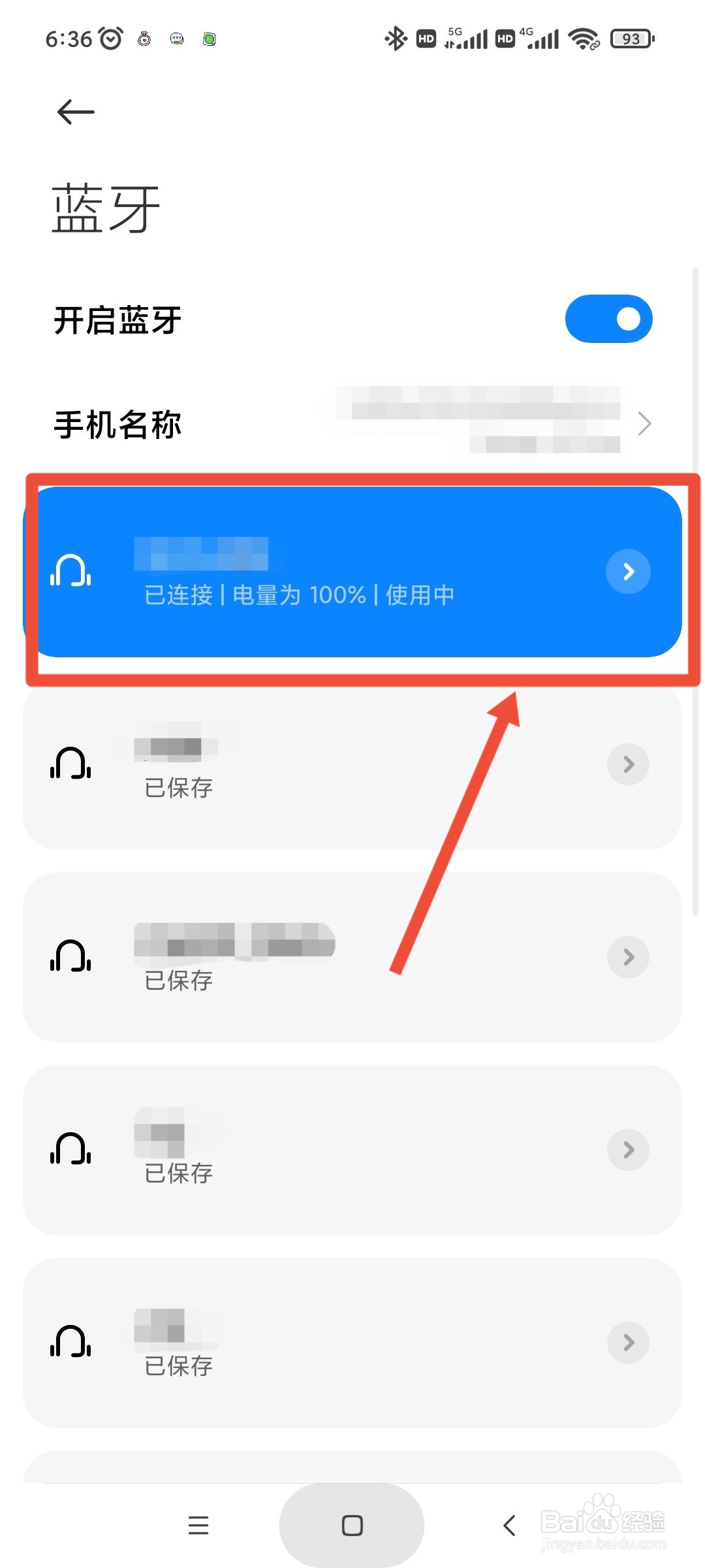 蓝牙耳机总提醒power off