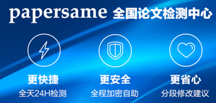 Turnitin英文小语种论文查重检测系统软件入口