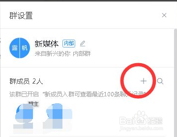 钉钉怎么进群？