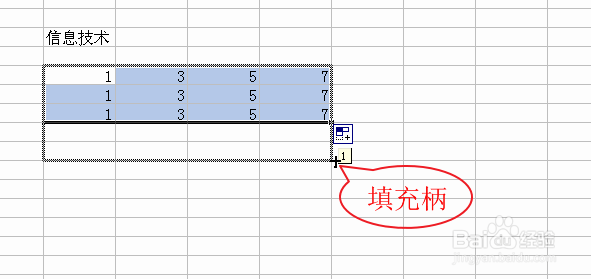 山西省信息技术中考：[16]Excel数据编辑