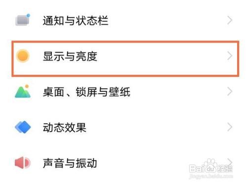 vivox70pro如何开启标准刷新率