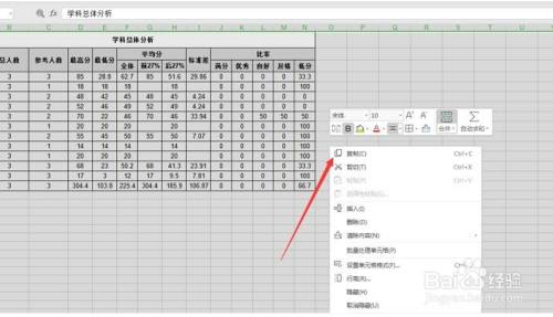 如何将Excel表格一模一样地复制到另一表格