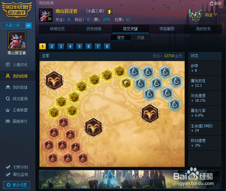 lol英雄联盟账号被封停怎么办