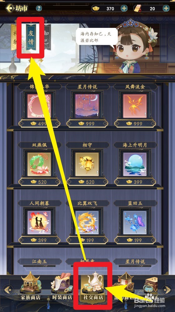 延禧攻略之凤凰于飞手游凤舞流金