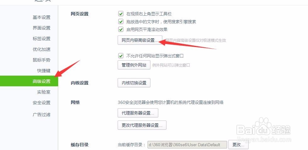 如何启用浏览器的 Cookie 功能