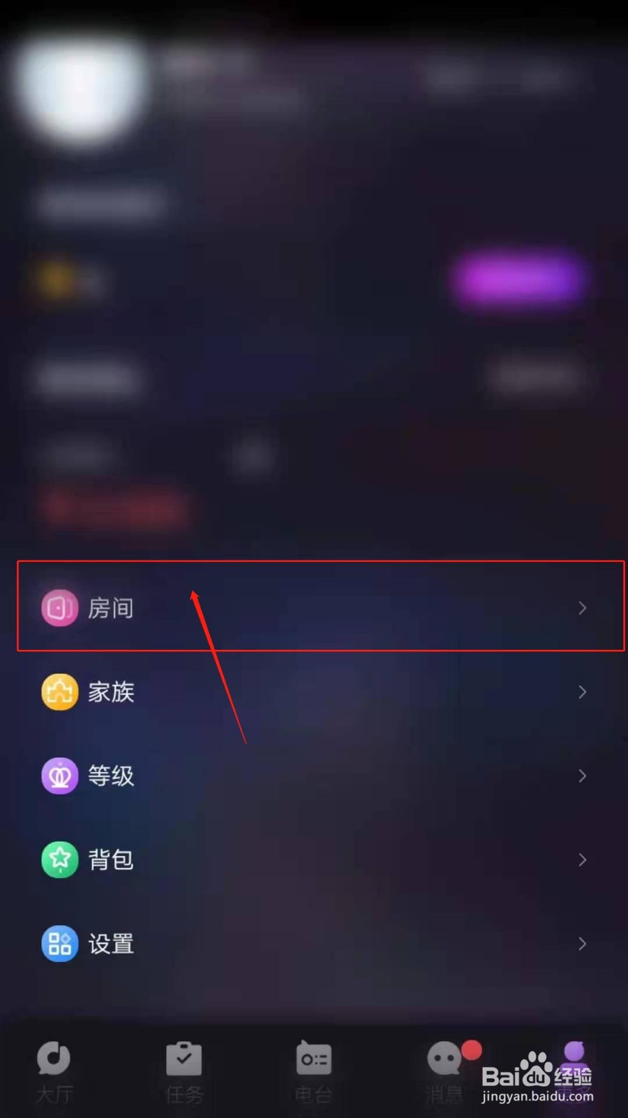 织音APP怎么创建房间