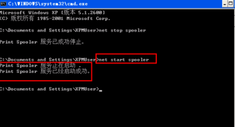 怎么样清除无法删除的打印机任务