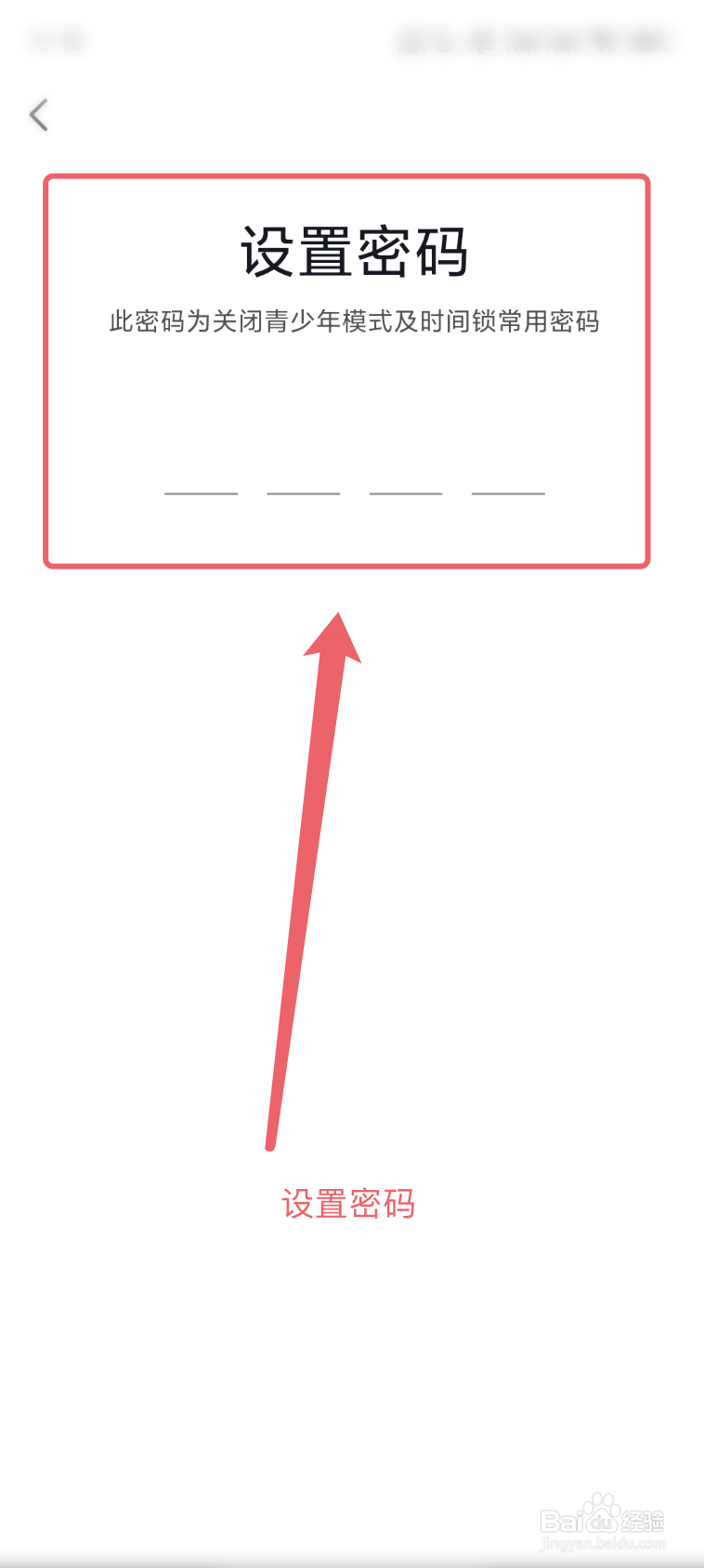 抖音极速版app怎么开启青少年模式？