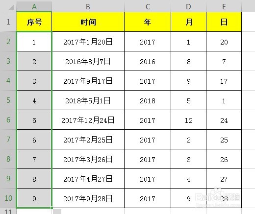 Excel表格中3种序号填充的方法