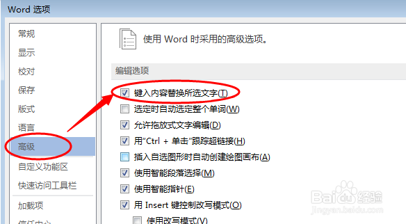 玩转WORD:使用Backspace键删除不了内容怎么办
