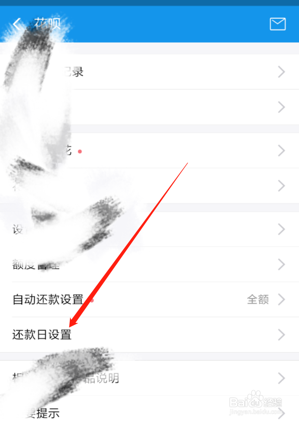 在支付宝中怎么调整花呗的还款日期