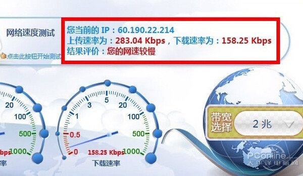 怎样测网速_测网速的方法