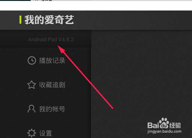 deepin linux怎么用爱奇艺看视频