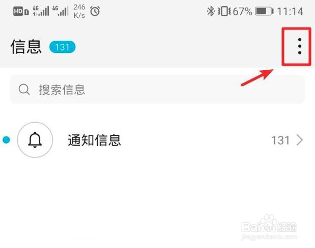 华为手机怎么关闭自动下载彩信