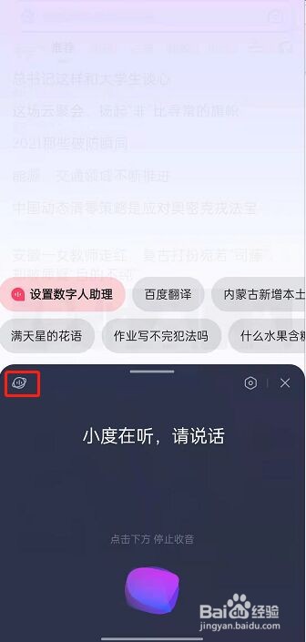 百度作业模式在哪里开启