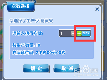 炫舞时代精灵篇：[4]炫宝儿生产大精灵果