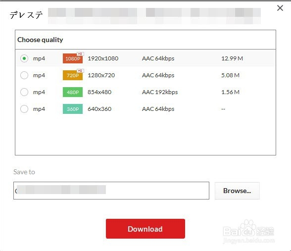 如何下载Niconico高清视频