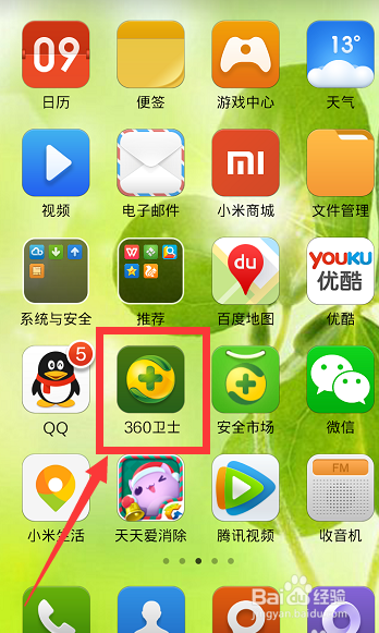 360来电秀设置方法