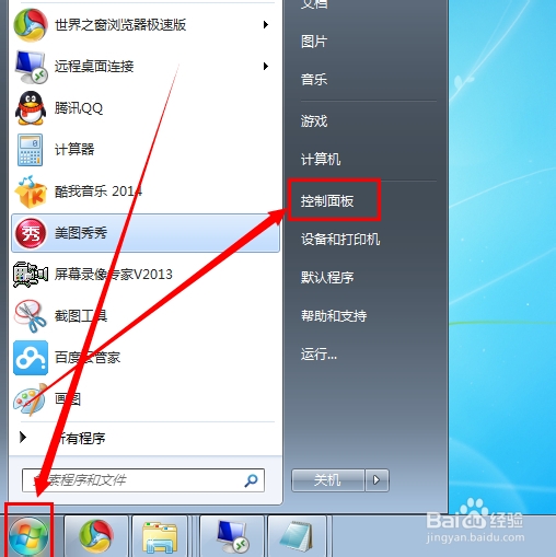 <b>win7如何设置待机密码</b>