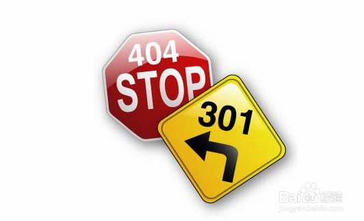 什么是301重定向，对网站的SEO优化有什么影响？